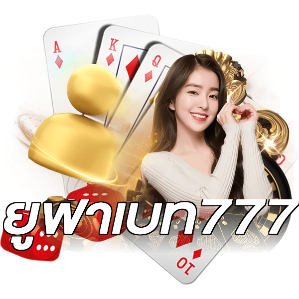 ยูฟ่าเบท777